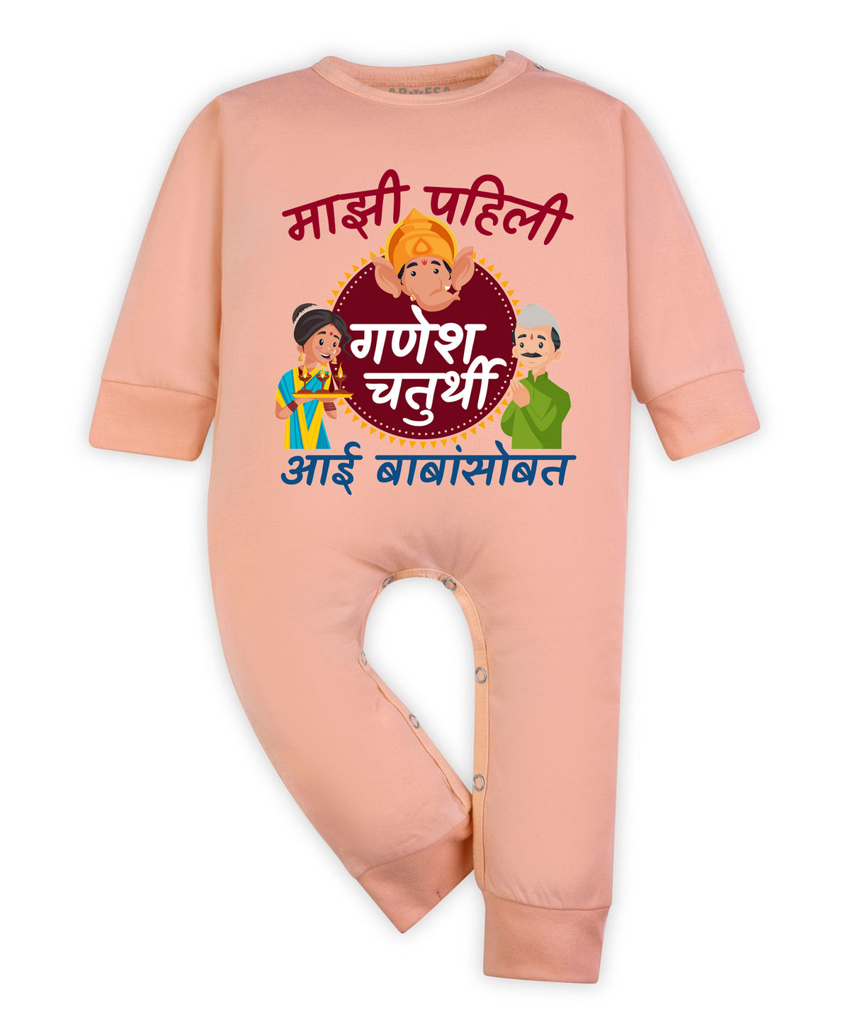 No | My First Ganesh Chaturthi - Jumpsuit