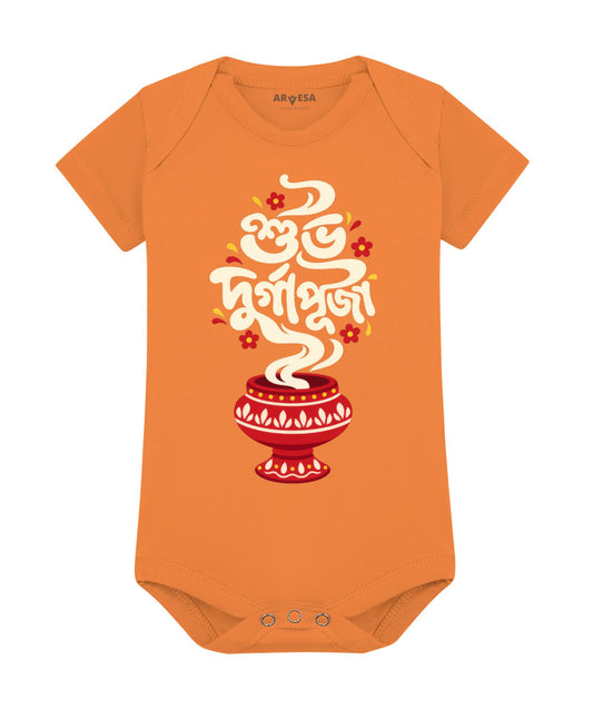 Shubho Durga Puja bangla text - Romper