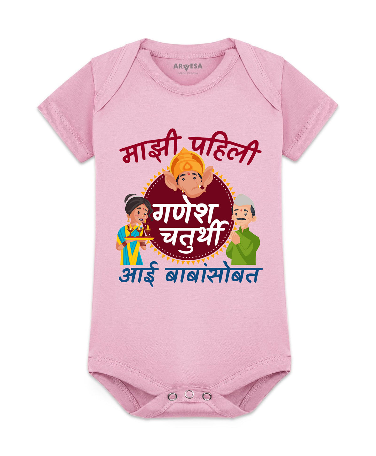 No | My First Ganesh Chaturthi - Romper