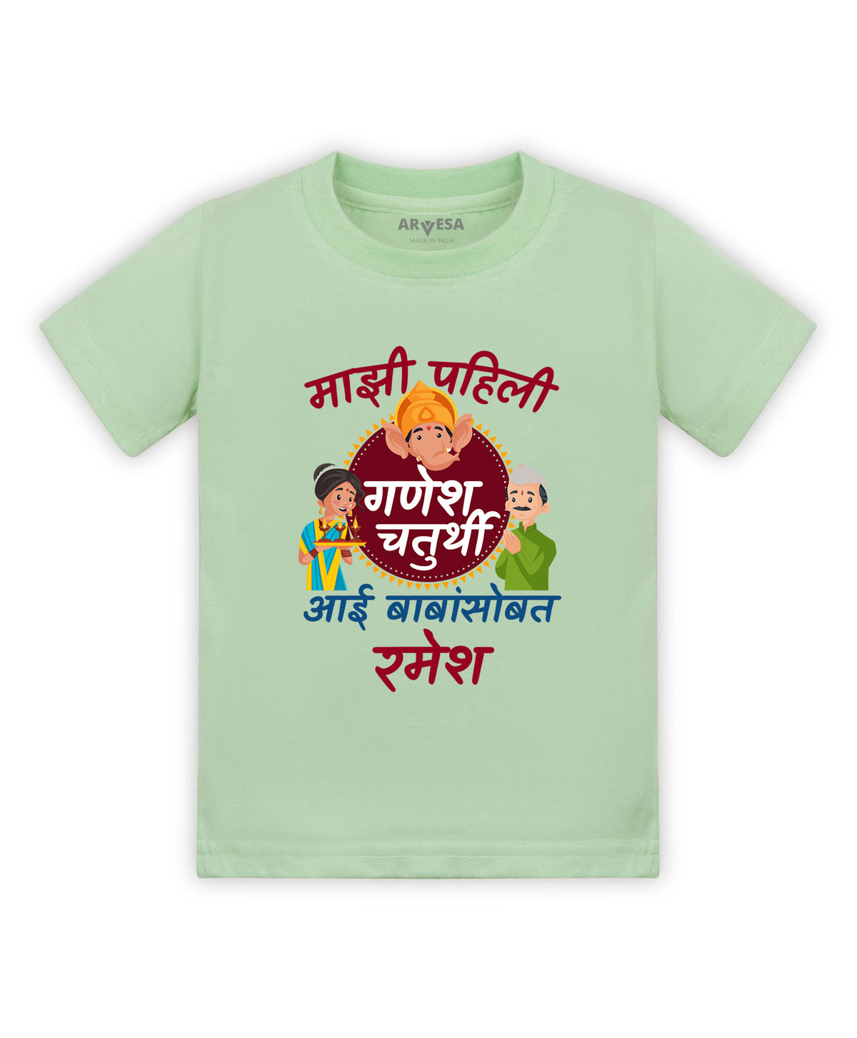 Yes | My First Ganesh Chaturthi - T-shirt