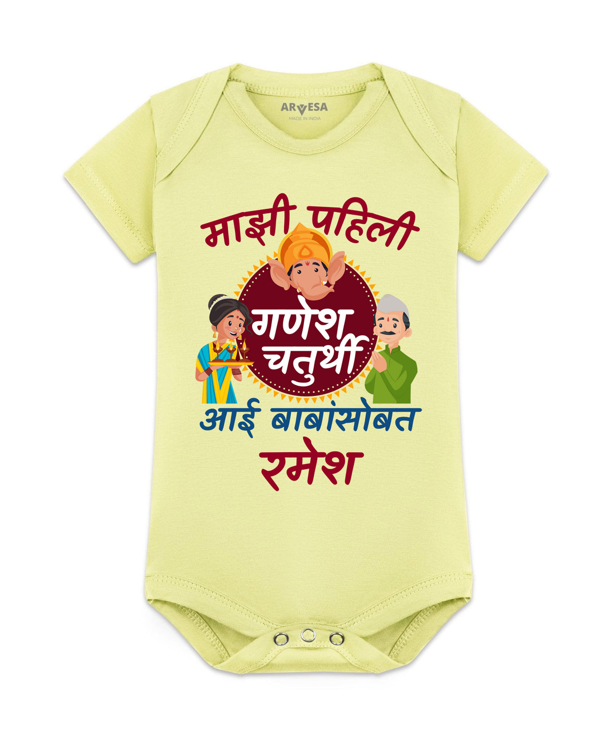 Yes | My First Ganesh Chaturthi - Romper