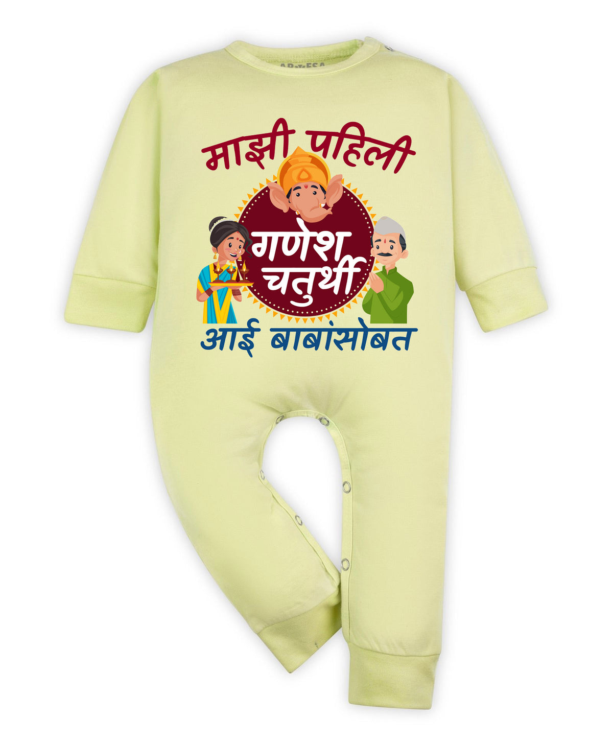 No | My First Ganesh Chaturthi - Jumpsuit