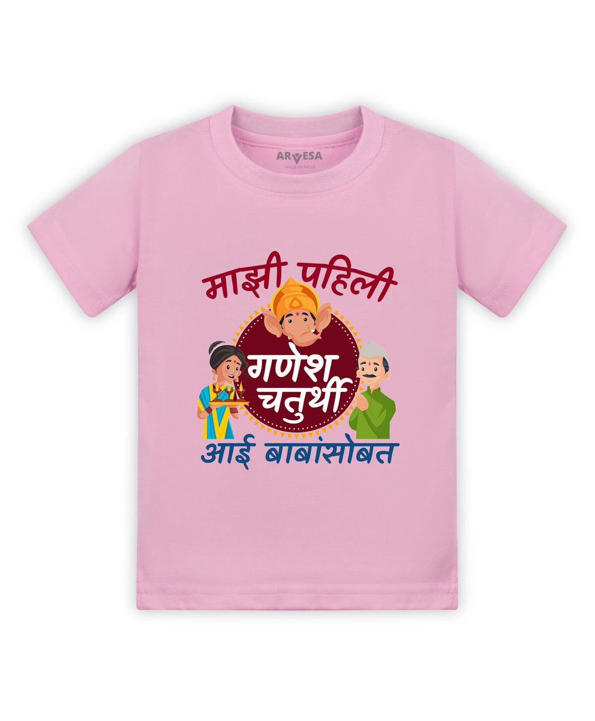 No | My First Ganesh Chaturthi - T-shirt